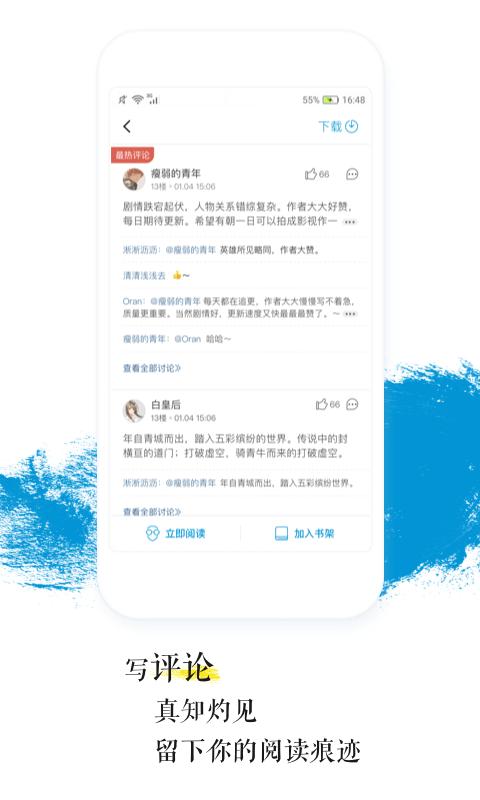青果全本免费阅读小说app下载