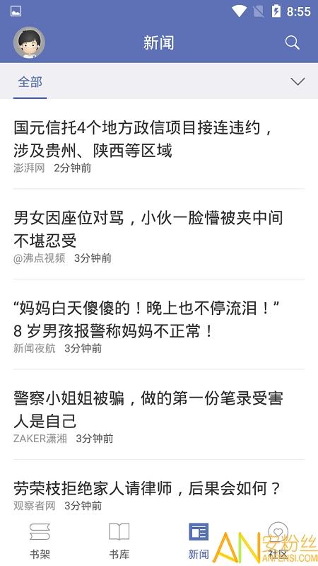 石头阅读换源去更新版下载