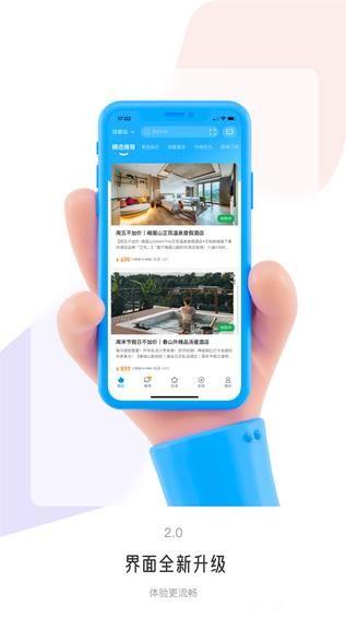 联联周边游安卓版 v3.0.4