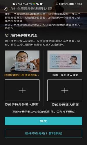 实名认证