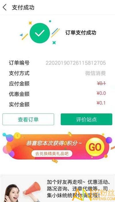 司集app v3.3.2