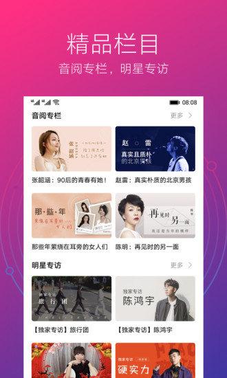 华为音乐定制版吾爱破解版下载