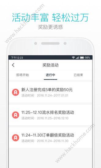 美团出租车司机端 v4.1.2