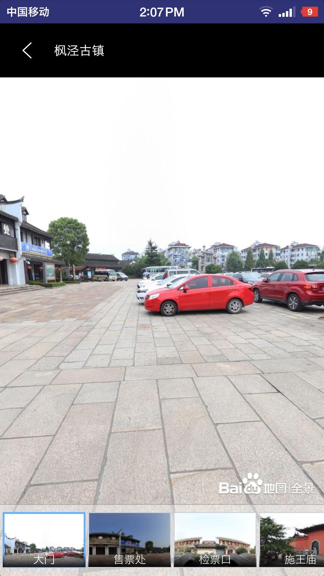 三维实景六寸地图安卓版 v4.4.3