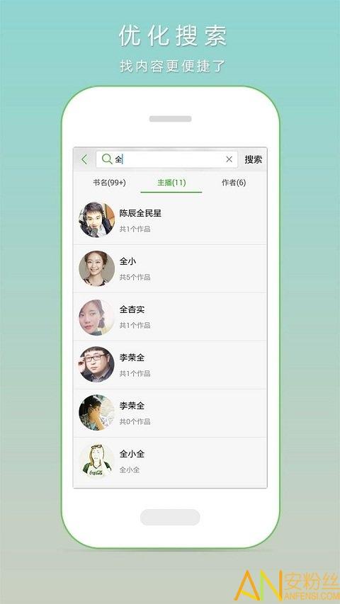 氧气听书完美破解版免费下载