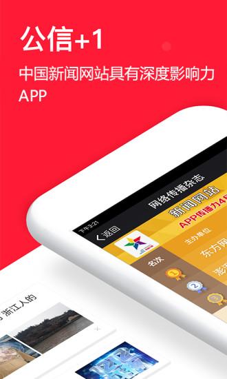 东方头条最新版本下载