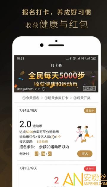 步多多走路赚钱下载安装