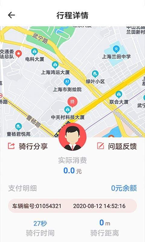 小鱼出行临时停车 v5.5.3