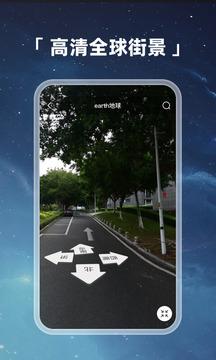 Earth地球 v6.0.2