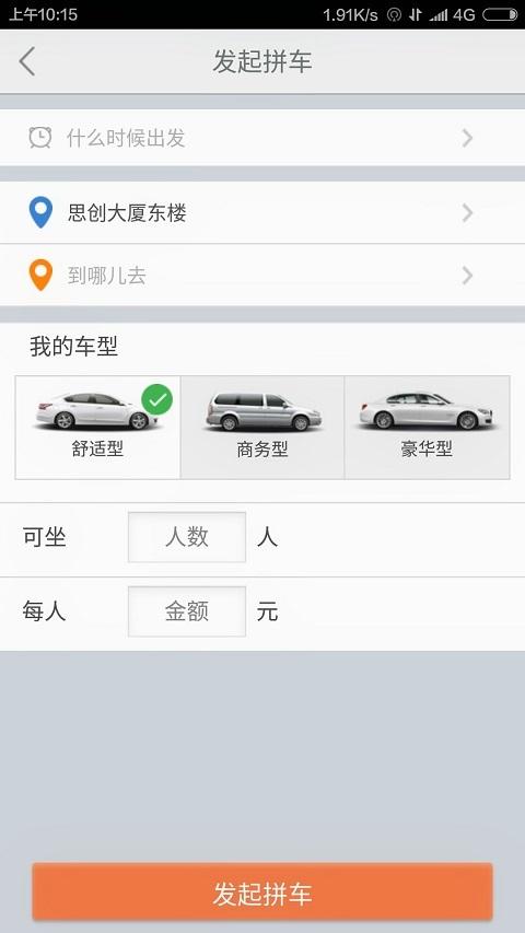 添猫司机端 v4.0.3