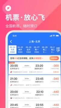 巴士管家app v5.1.3