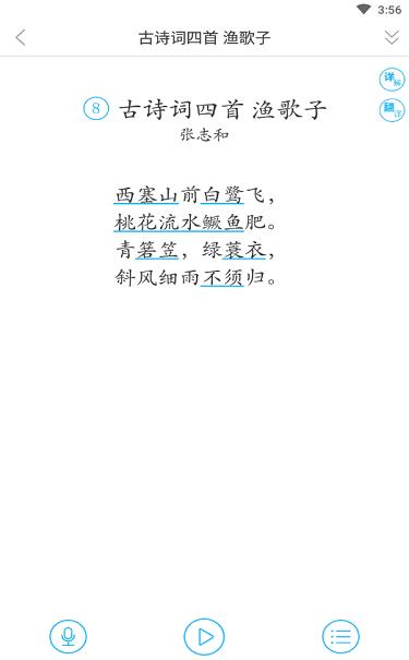 语文100分软件分享