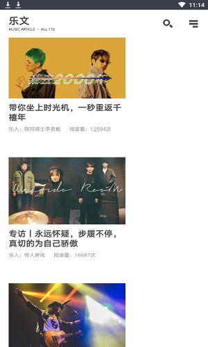 余音专访首页