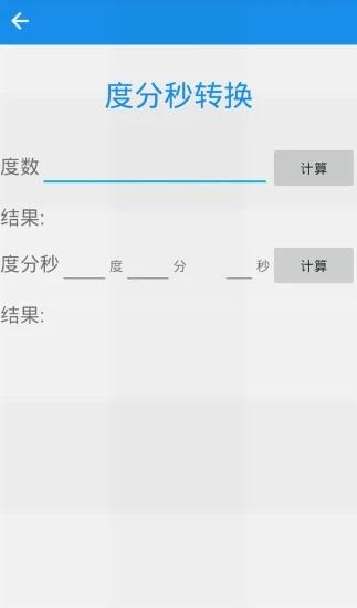 经纬度定位查询 v3.0.1