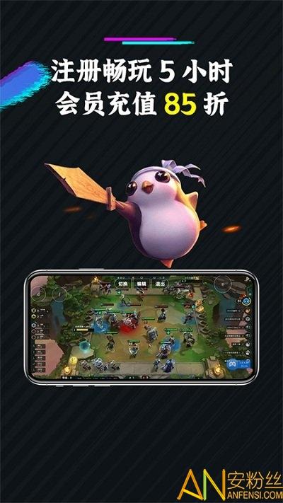 未来网咖掌上云电脑手机版下载