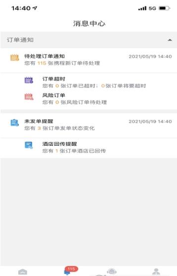 景行代理通安卓版 v4.4.1