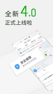 小马出行网约车 v6.5.2
