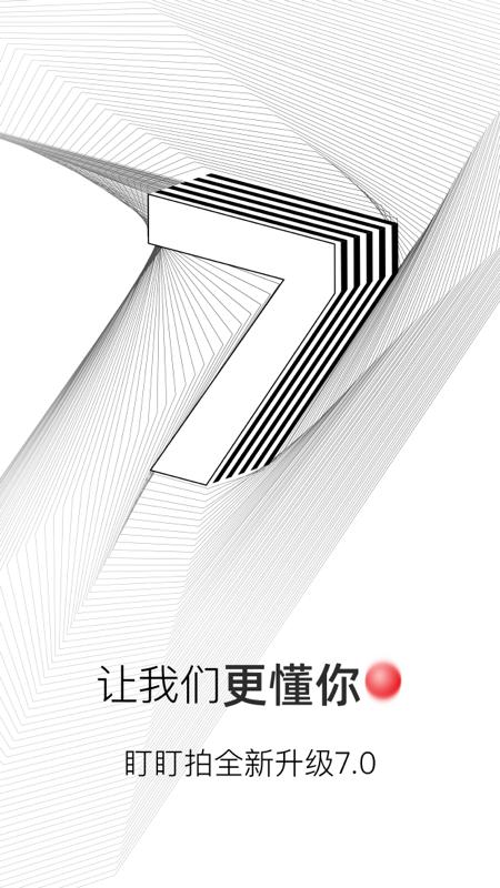 盯盯拍行车记录仪app官网版 v5.5.1