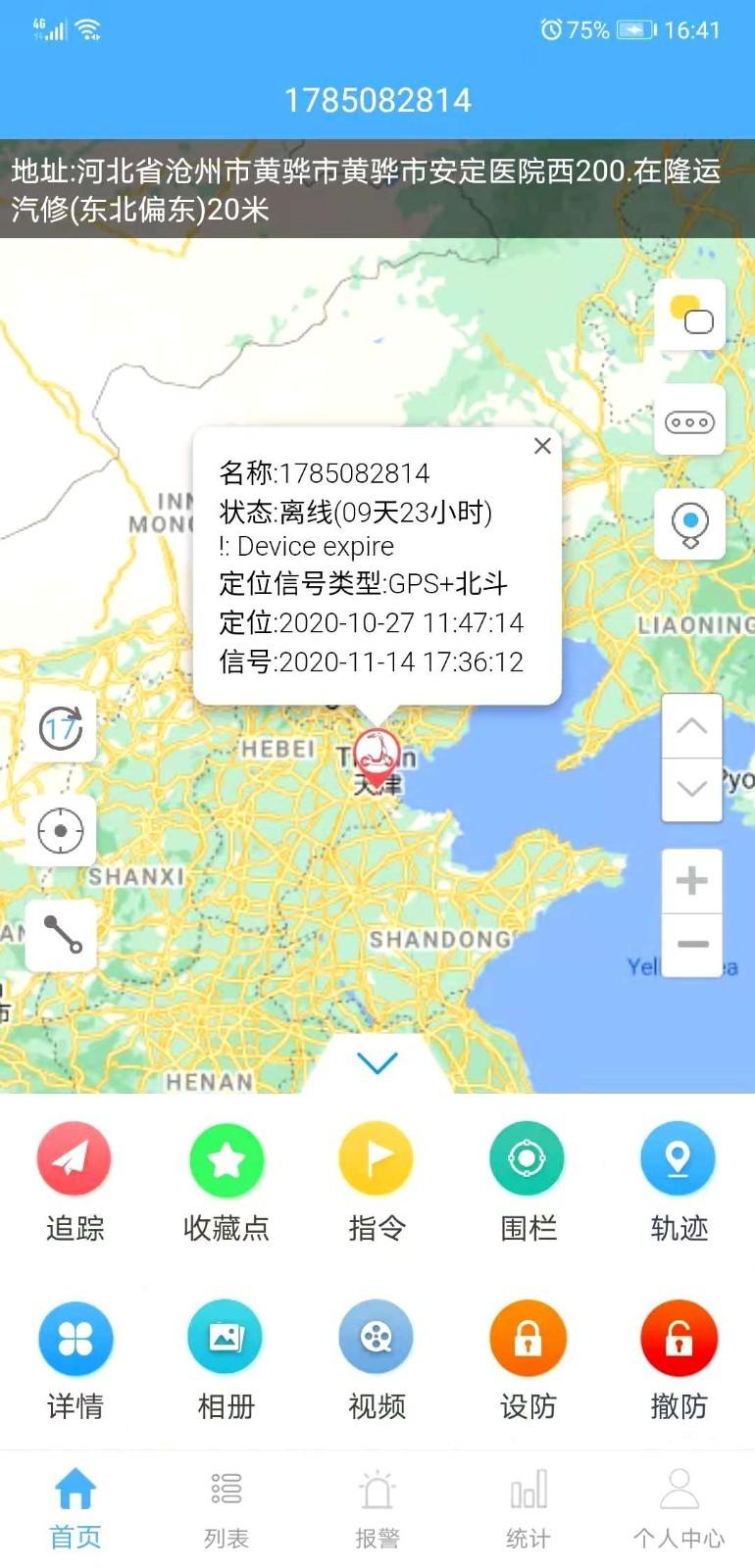 云知行官网版 v6.5.1