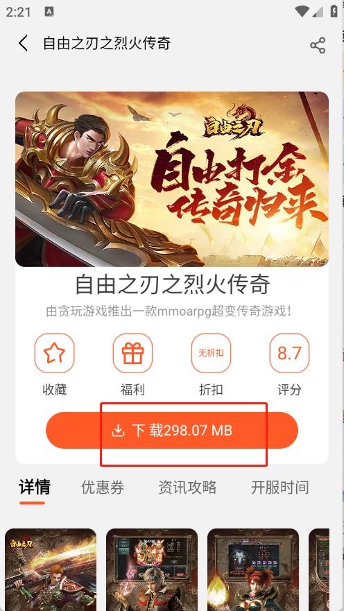 聚游游戏盒子