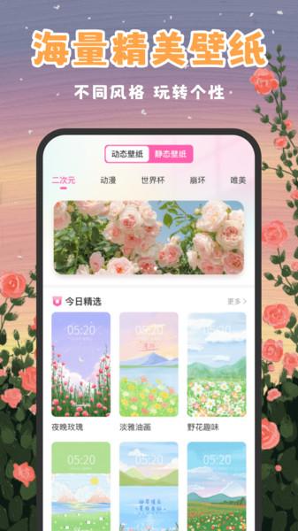 桌面壁纸多多 v4.4.4