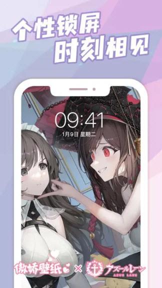 傲娇壁纸2023最新版 v4.1.1