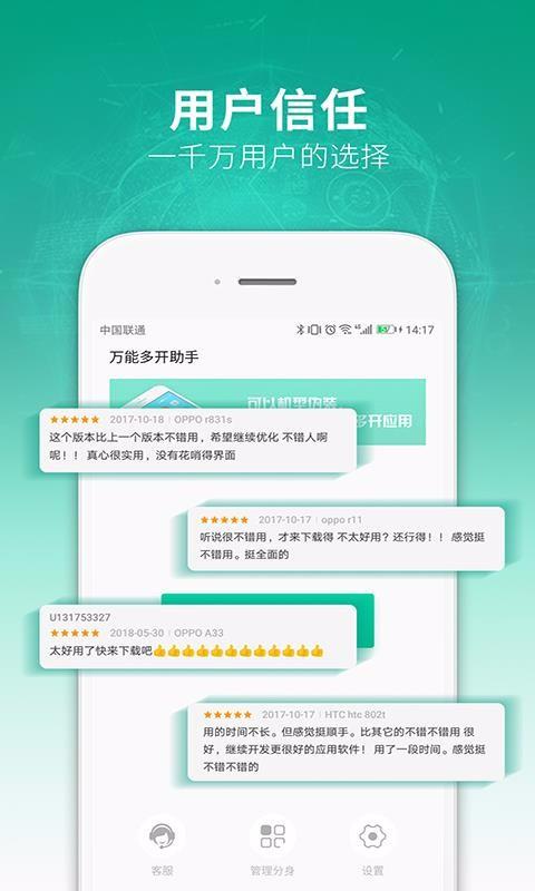 多开双开助手