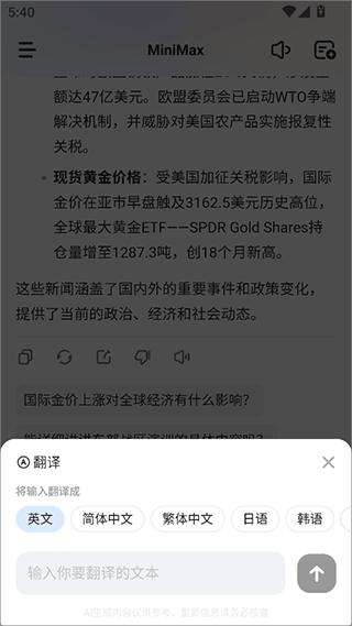MiniMax人工智能