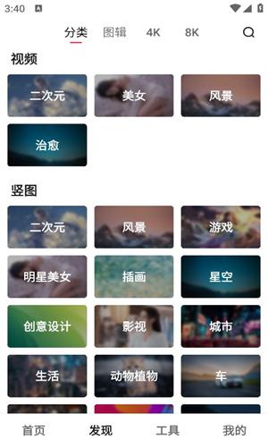汽水壁纸官网版