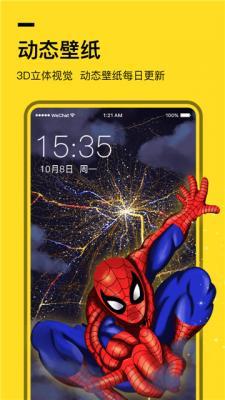 全局透明壁纸pro v4.5.3