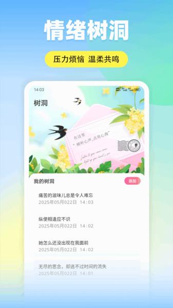 米坛头像 v6.5.2