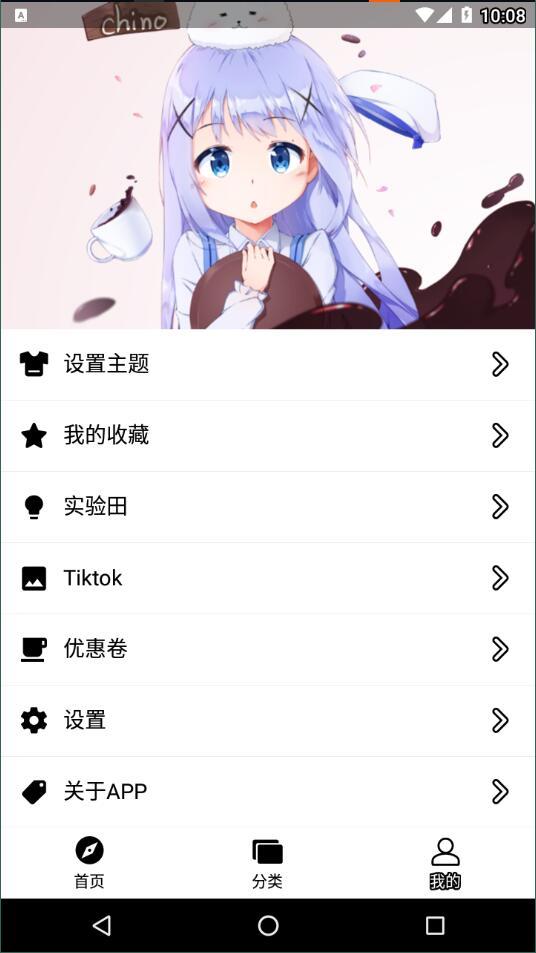 壁纸喵app v6.3.4