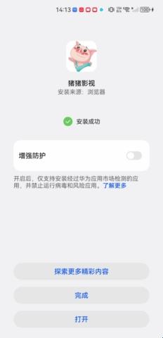 猪猪影视盒子