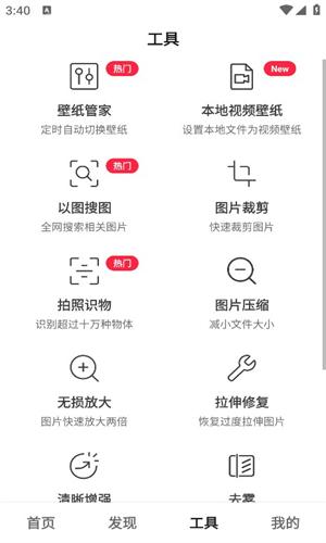 汽水壁纸官网版 v3.4.4