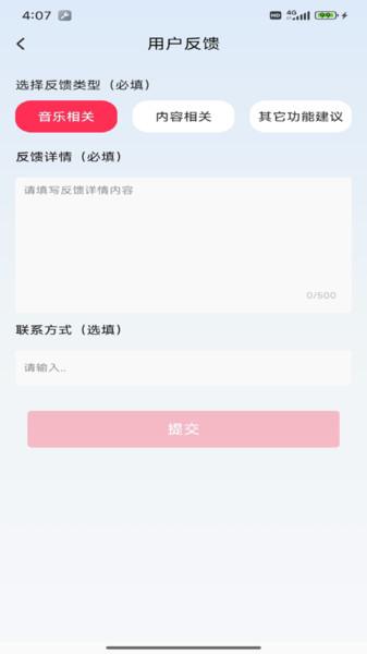 好听音乐免费