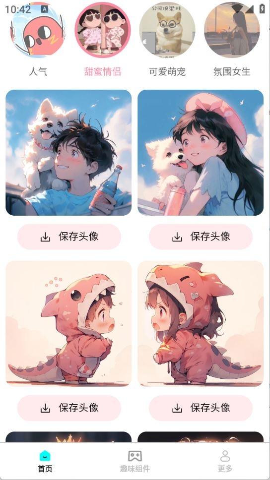 亿点点壁纸 v6.2.4