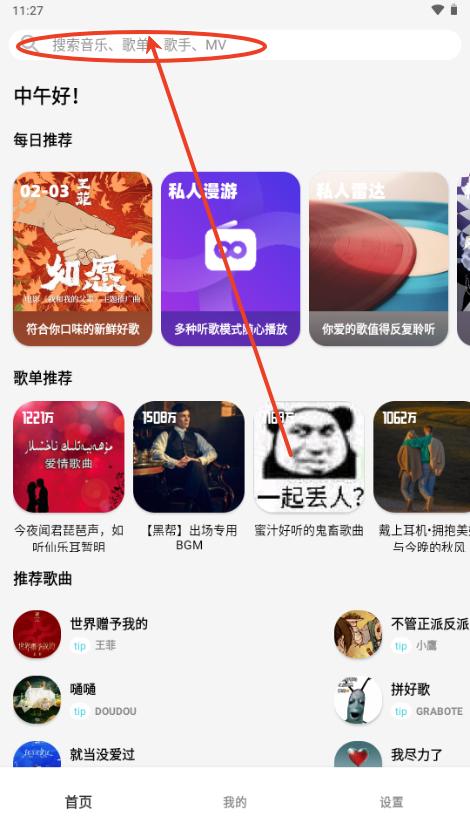 小鬼音乐
