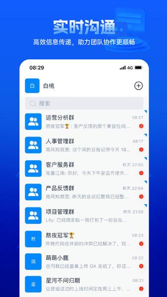 快易聚