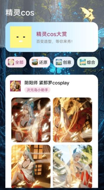 掌上精灵序曲