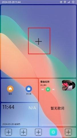 氢桌面车机版1.0.4.8