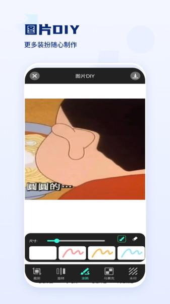 脸相机