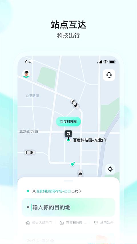 萝卜快跑2025 v4.5.1