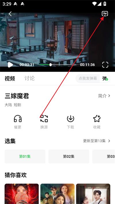 麦田影院tv