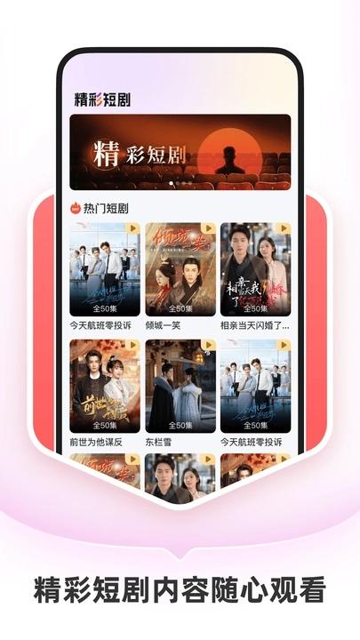 红桃免费短剧