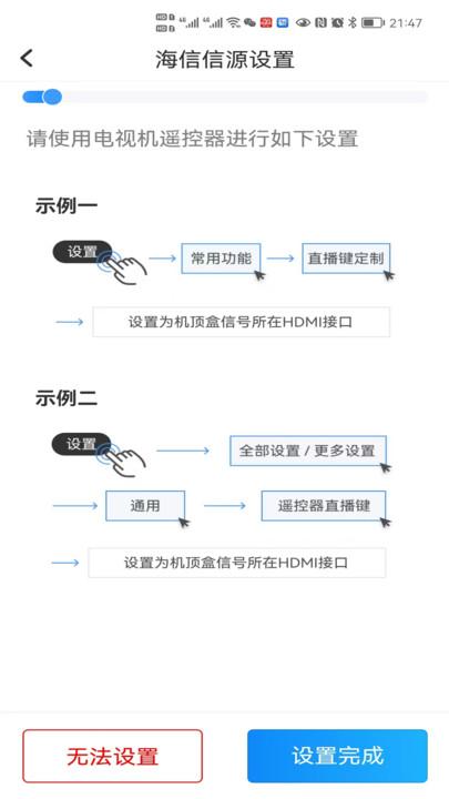 通用遥控
