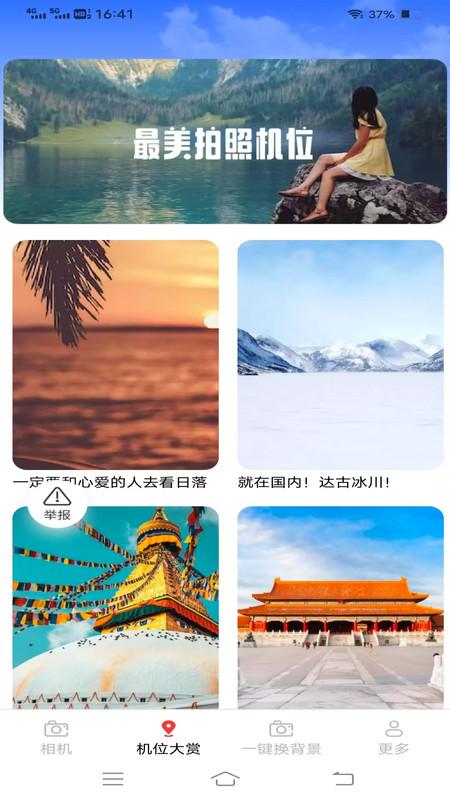 潮拍免费相机