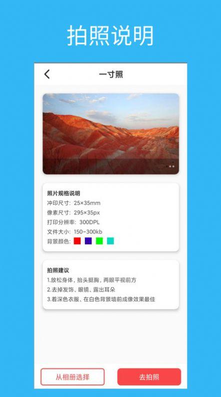AI证件照 1.1