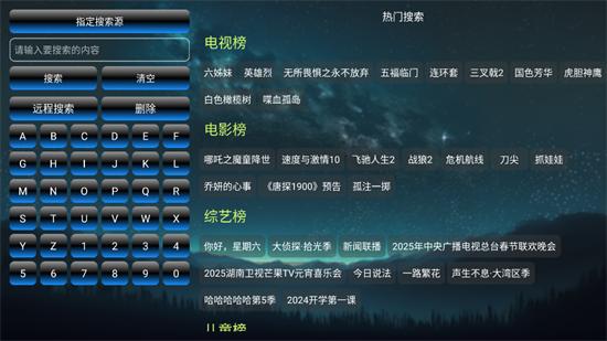 星语影院TV