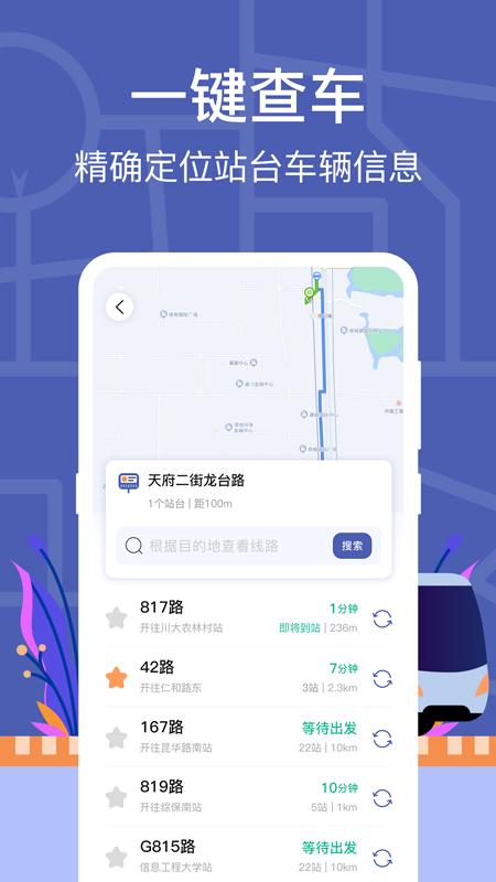 小猪公交