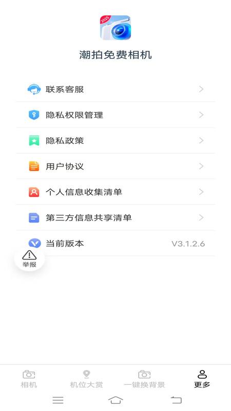 潮拍免费相机